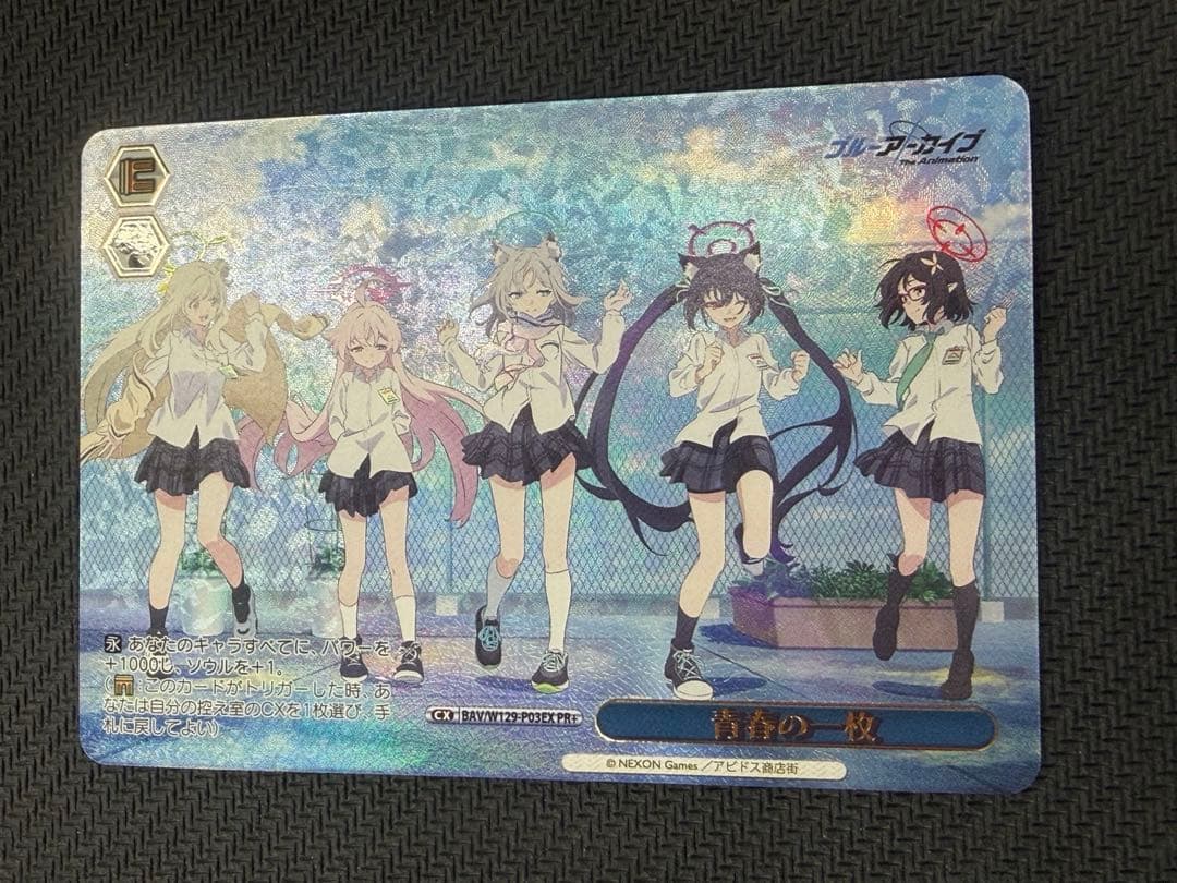 ヴァイスシュヴァルツ 青春の一枚　PR+