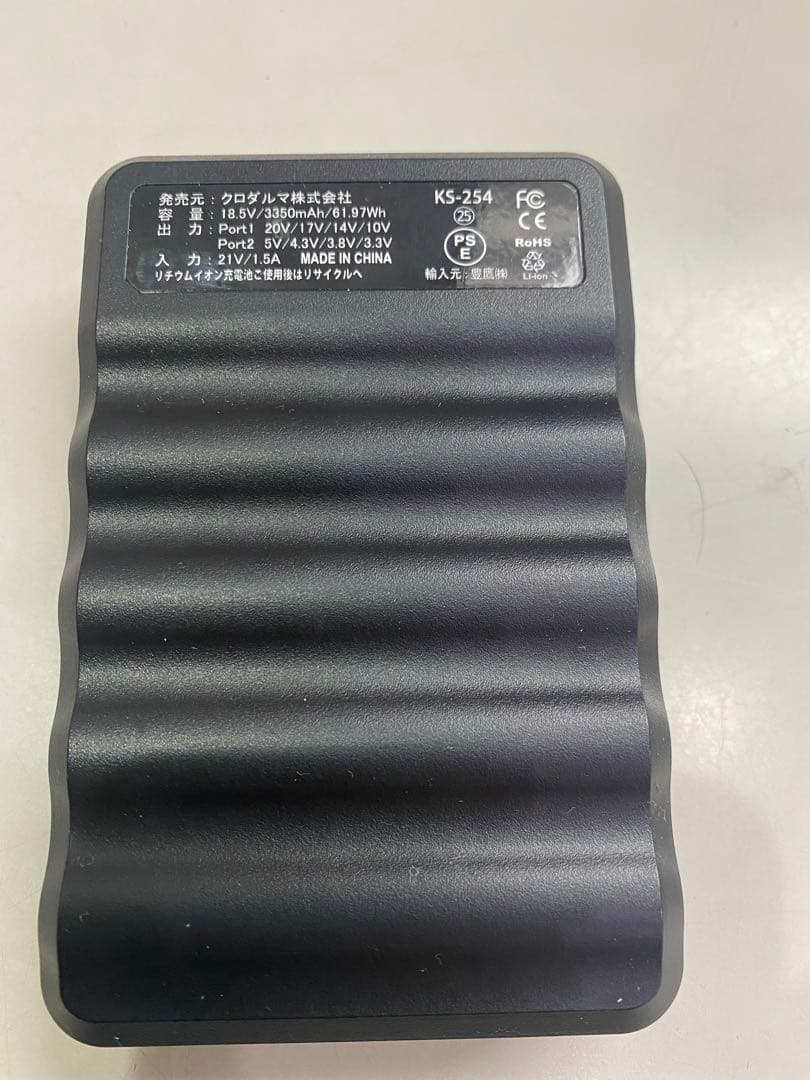 美品　クロダルマ　KS-254 バッテリー・ファンセット　エアセンサーネオ