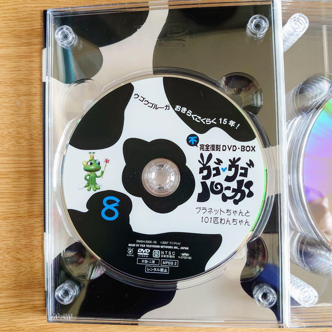 ウゴウゴルーガ 完全復刻　DVD-BOX　 初回限定未使用おまけケース付