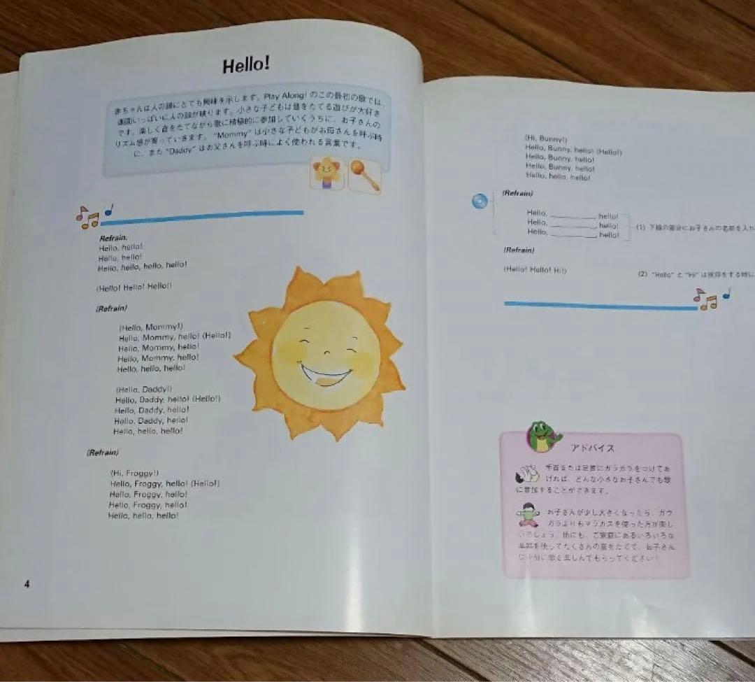 シングアロングセット ディズニー英語システム DWE