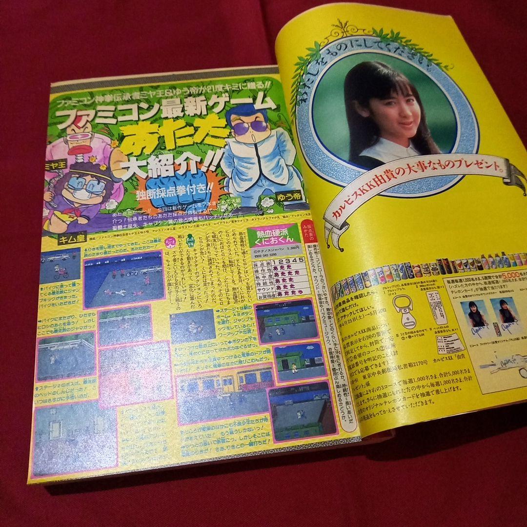 【当時物美品】週刊 少年 ジャンプ 1987年24号 漫画 アニメ