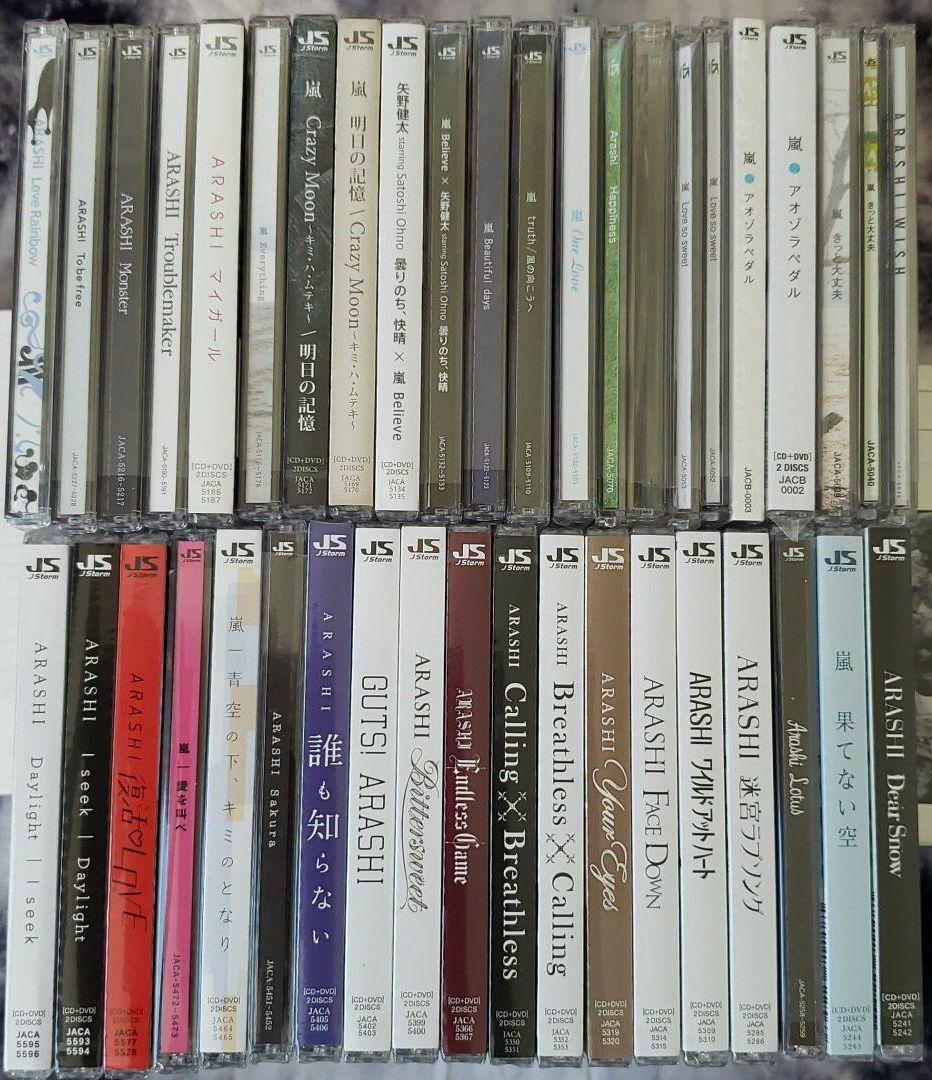 嵐　シングルまとめ売り　20枚新品未使用　未開封商品、21枚中古