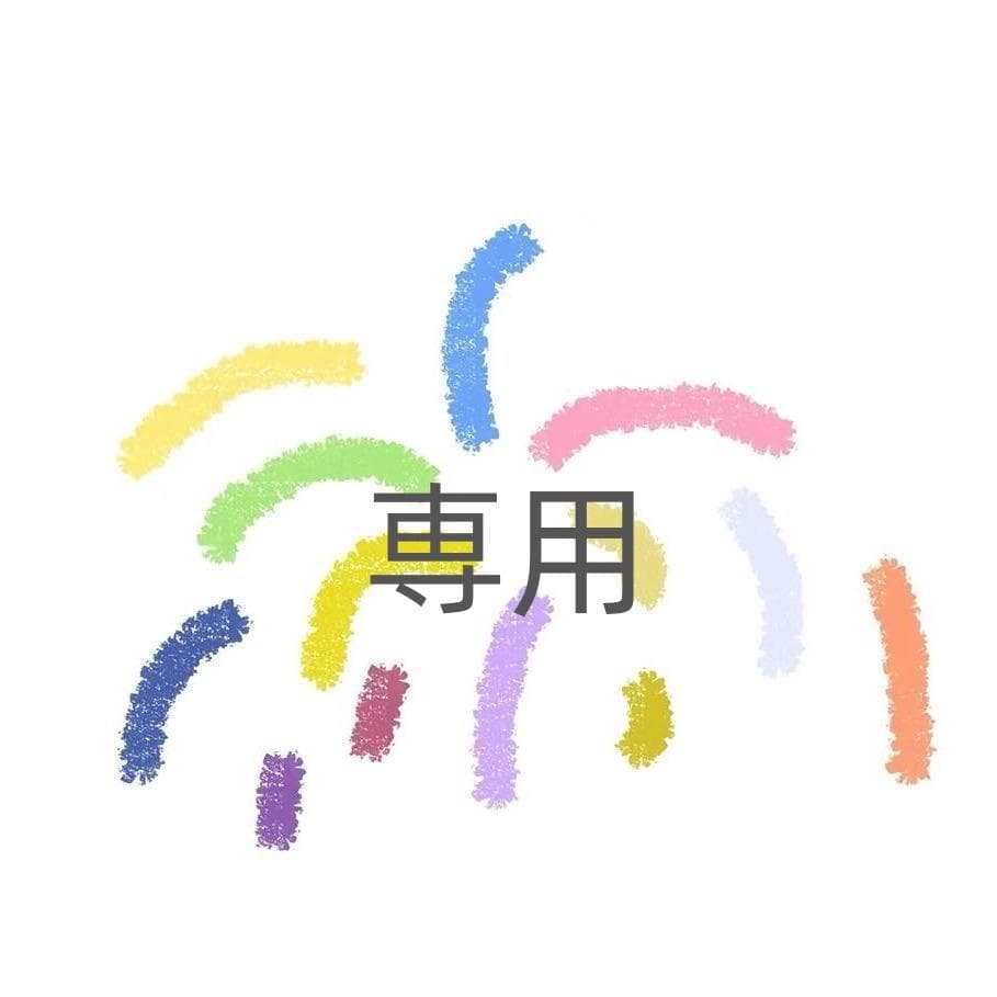 矢倉滉輝樣専用XL