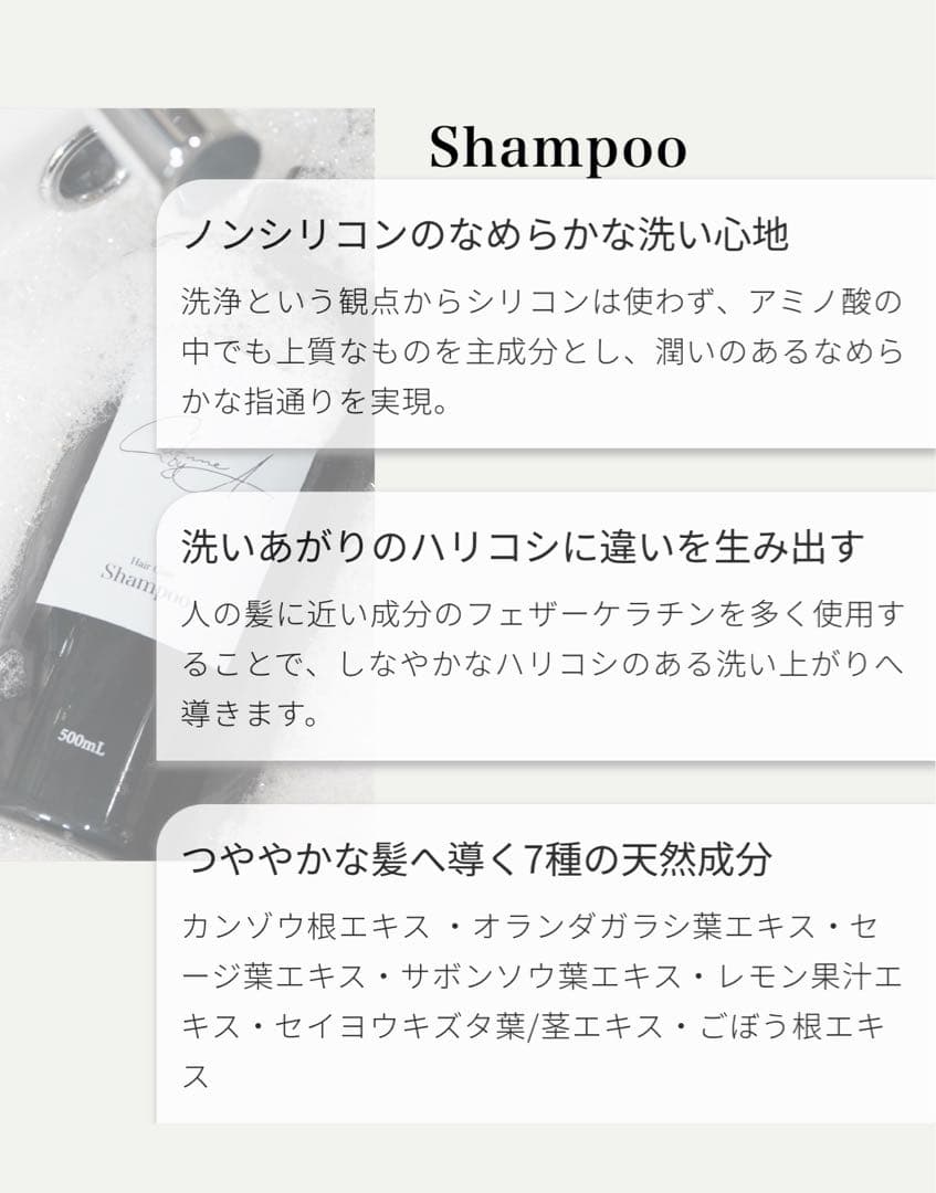 シャンプーとトリートメントセット 500mL