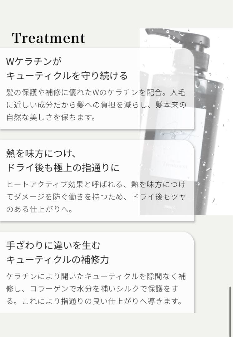 シャンプーとトリートメントセット 500mL