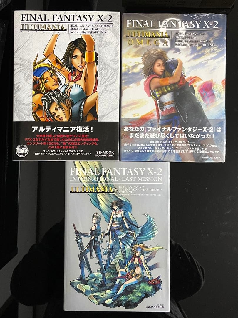 ファイナルファンタジー（FF）シリーズ攻略本17冊