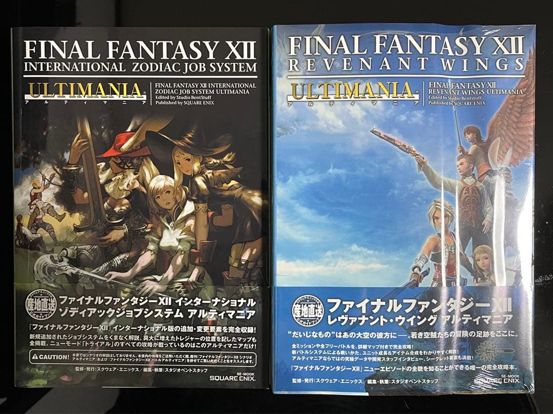 ファイナルファンタジー（FF）シリーズ攻略本17冊