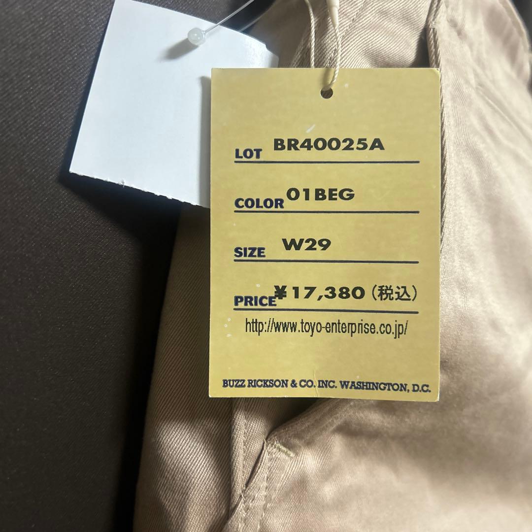 BUZZ RICKSON’S ベージュチノパン　ウエスト29 インシーム30