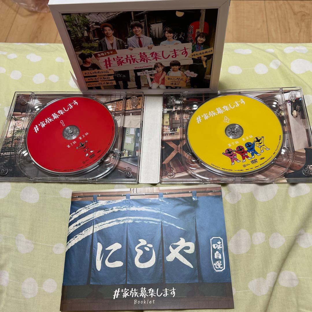 #家族募集します DVDボックス 6枚組