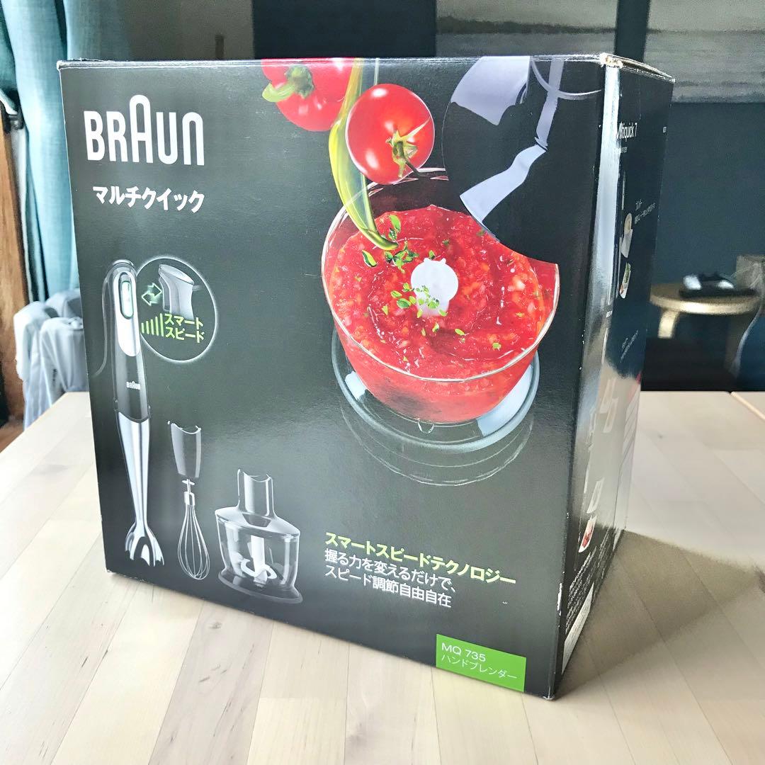 ブラウン　マルチクイック7　ハンドブレンダー　MQ735　泡立て器　チョッパー付