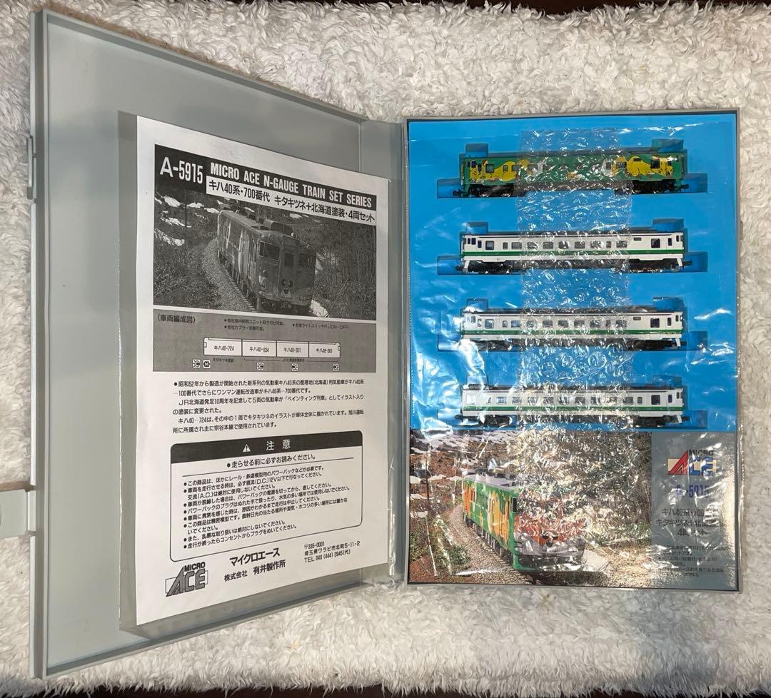マイクロエース キハ40 4両セット