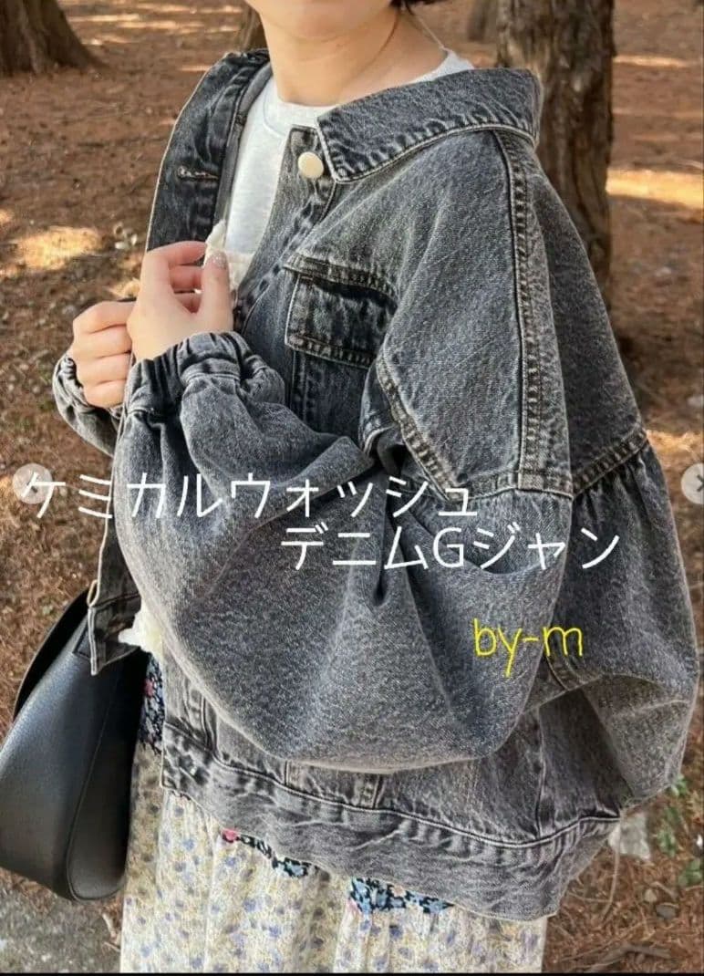 SM2 サマンサモスモス 今季新作 ケミカルウォッシュデニムGジャン ブラック