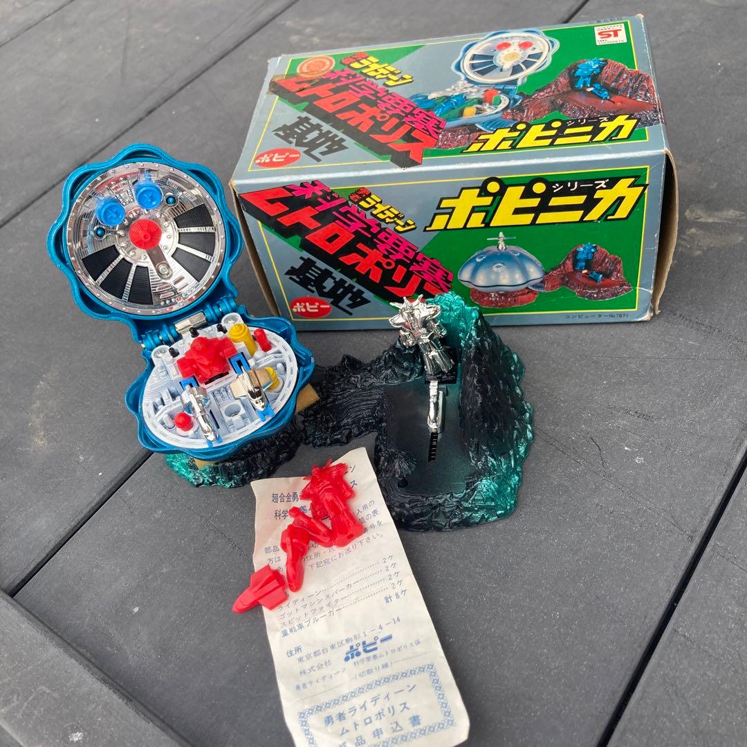 勇者ライディーン 化学要塞ムトロポリス