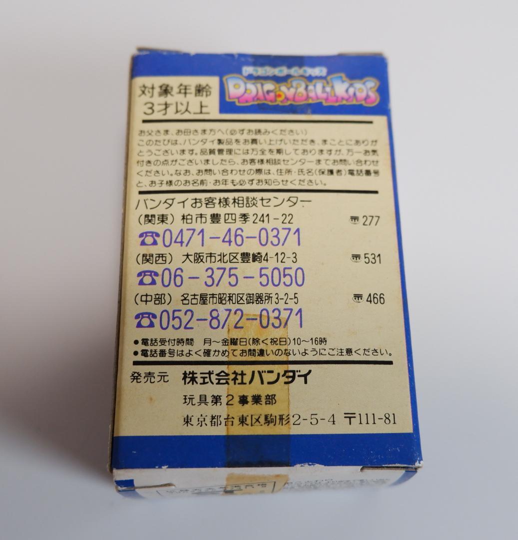 ドラゴンボールキッズ　ブルマ　未開封