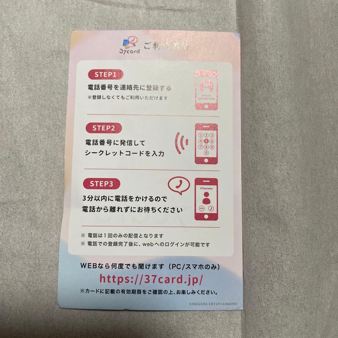 宮田愛萌　2018 37カード　ローソン