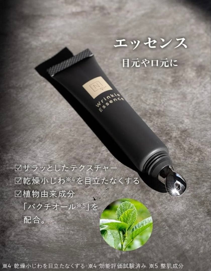 【専用】新品未使用　N organic Vie スキンケアセット