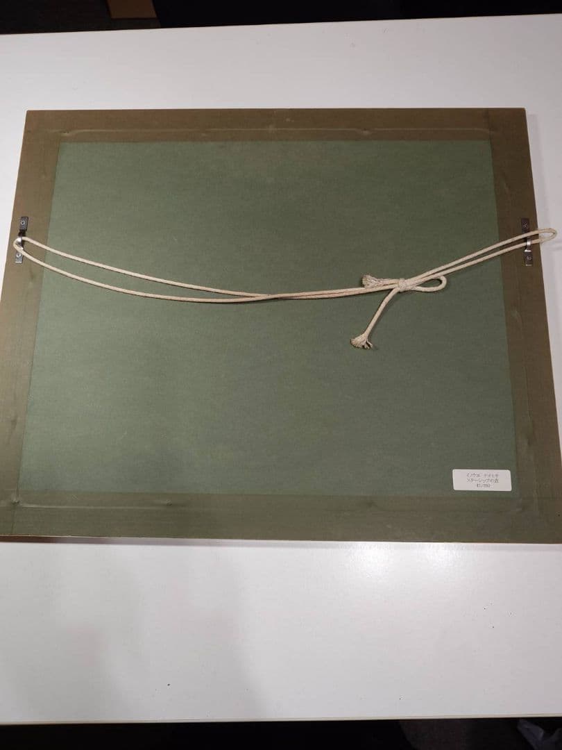 井上直久 限定版画 「スターシップの店」 47/200（保証書なし）