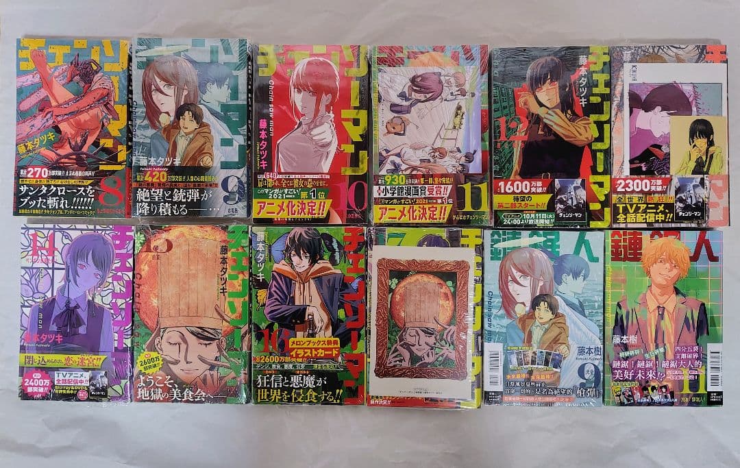 チェンソーマン 8〜17巻、台湾限定版2冊セット 特典付き