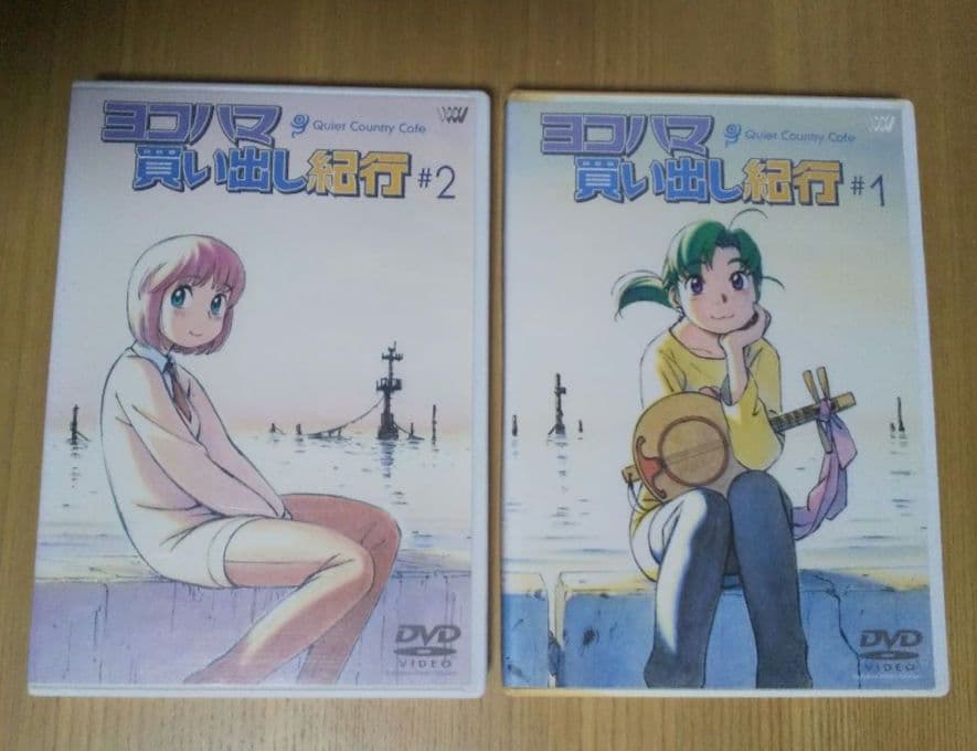 ヨコハマ買い出し紀行 #1#2セット SMEビジュアルワークス　DVD