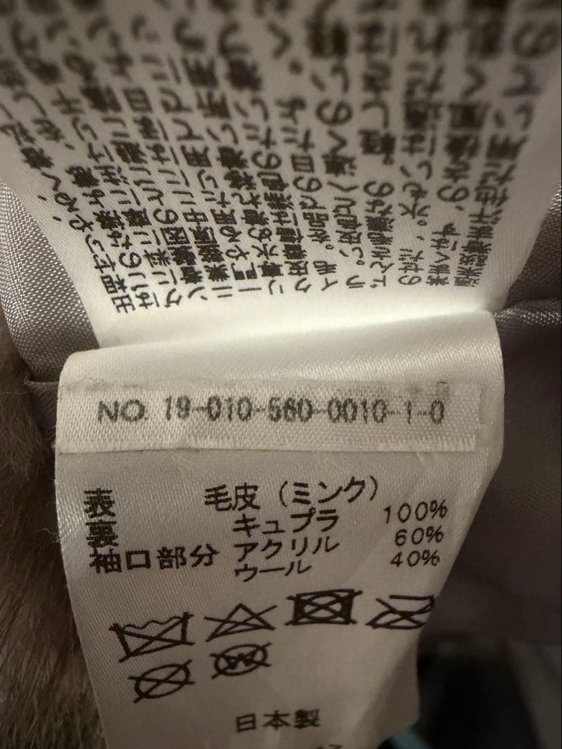 【アガタさん専用】L'Appartment MINK ZIP ブルゾン