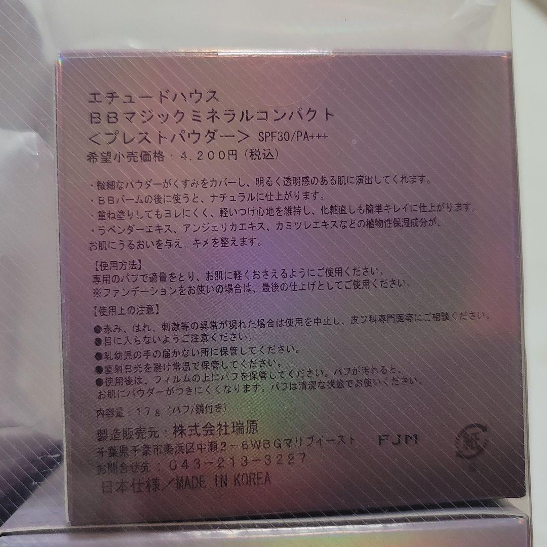 化粧水、ファンデーション等、4点まとめ お値下げ中！