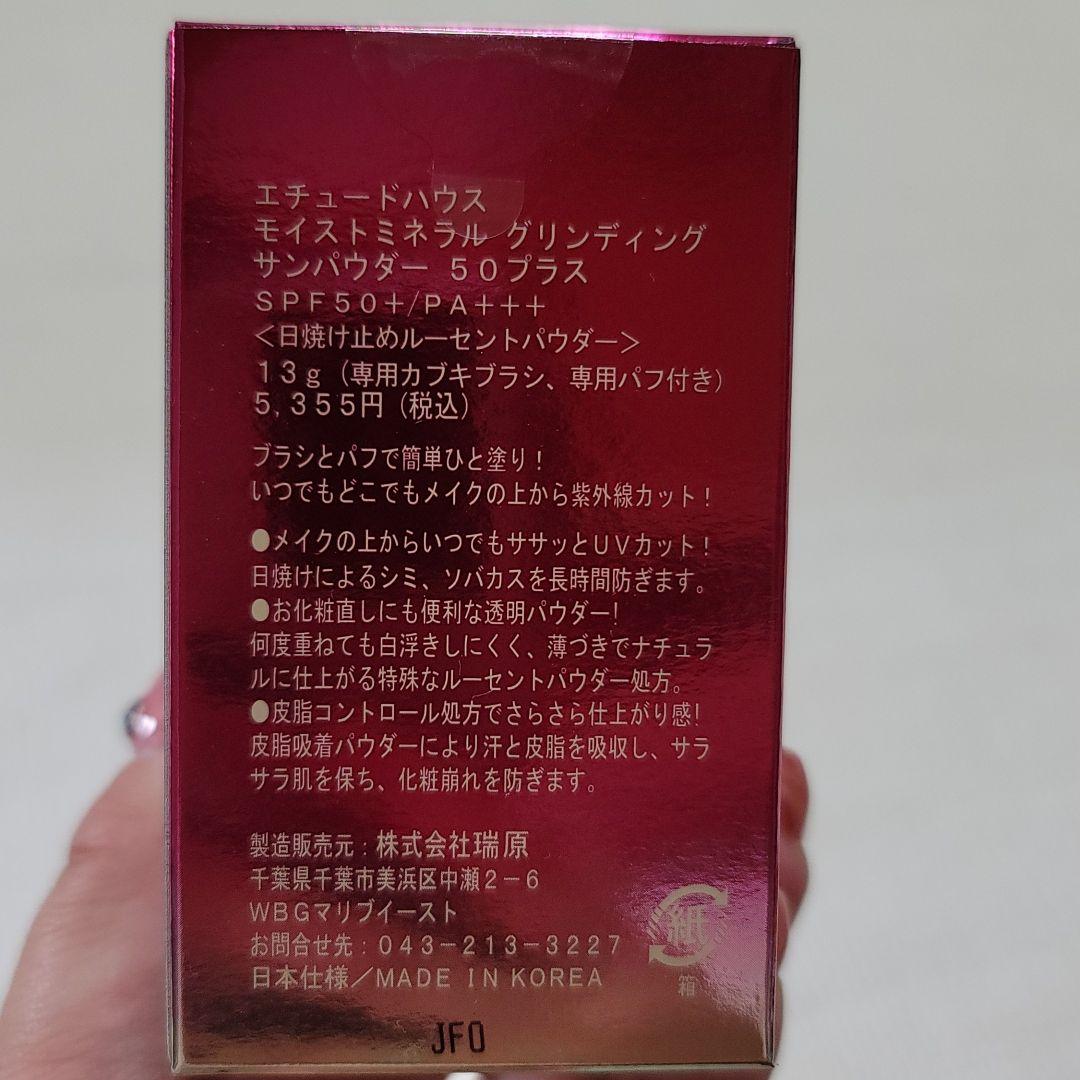 化粧水、ファンデーション等、4点まとめ お値下げ中！
