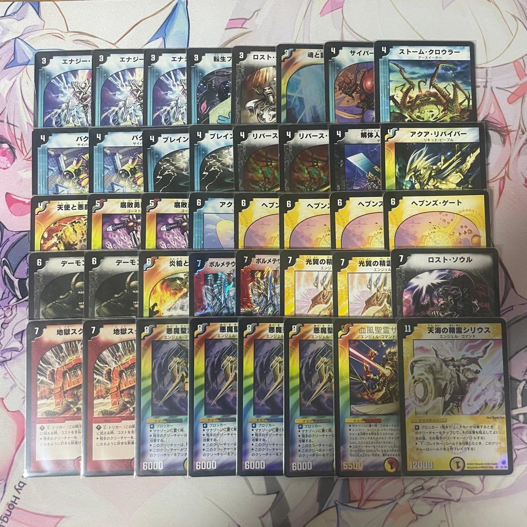 デュエマクラシック05 ボルメ天門 デッキ40枚