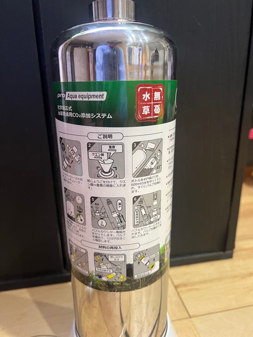 化学反応式 CO2添加システム 水草育成用 電磁弁セット