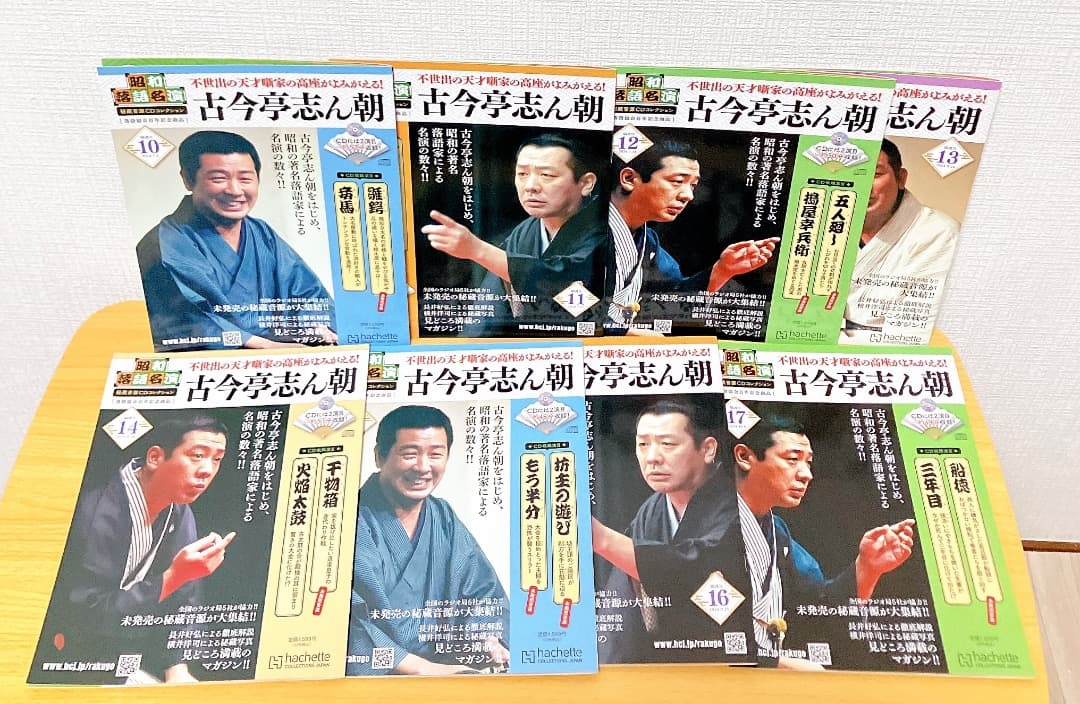 全巻CD未開封★昭和落語名演 秘蔵音源CDコレクション19冊セット古今亭志ん朝