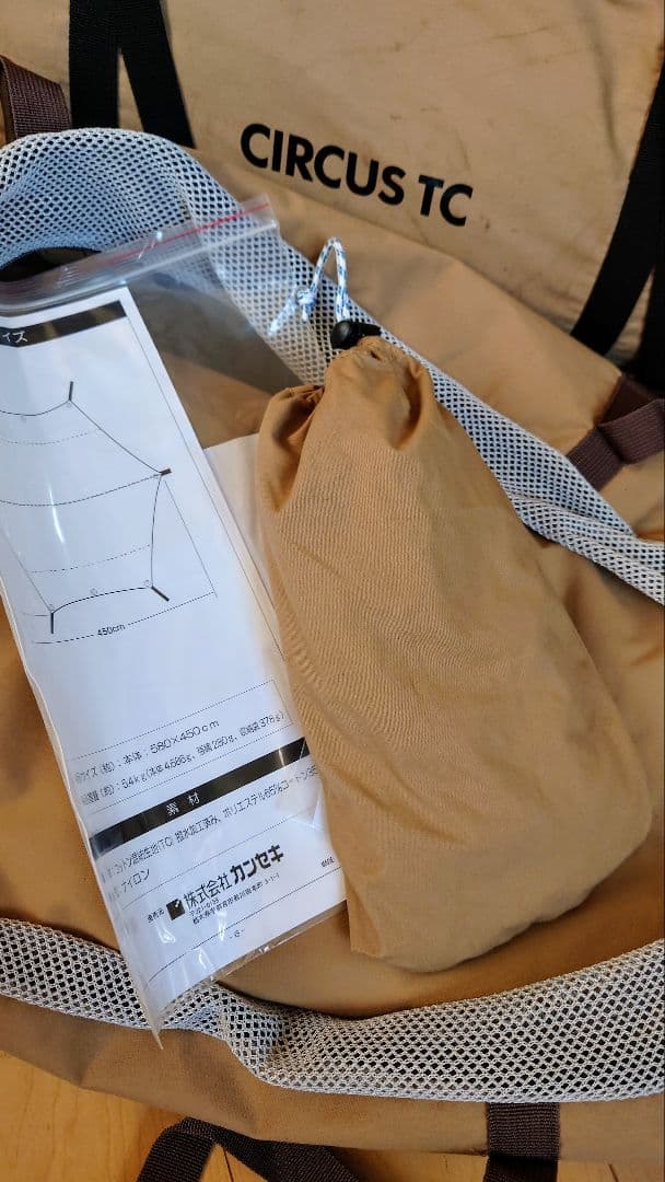 【新品】tent-Mark DESIGNS TCタープ＋サーカスTC！