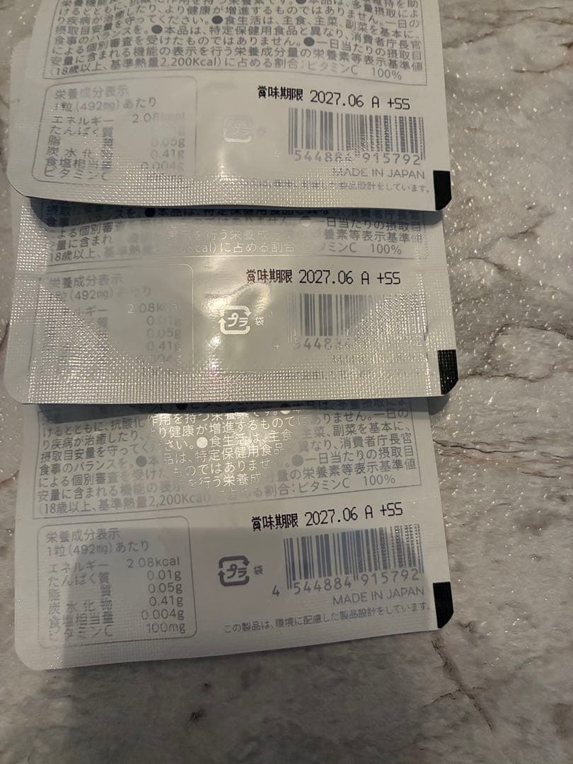 【新品未開封】サンソリットユーブロック30日分3個セット飲む日焼け止め正規品