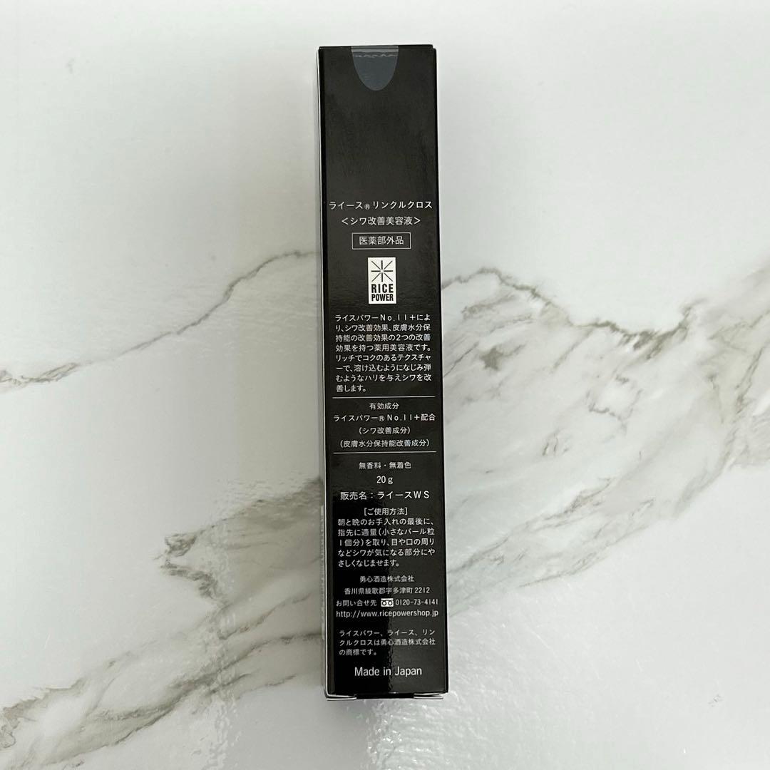 ライース リンクルクロス