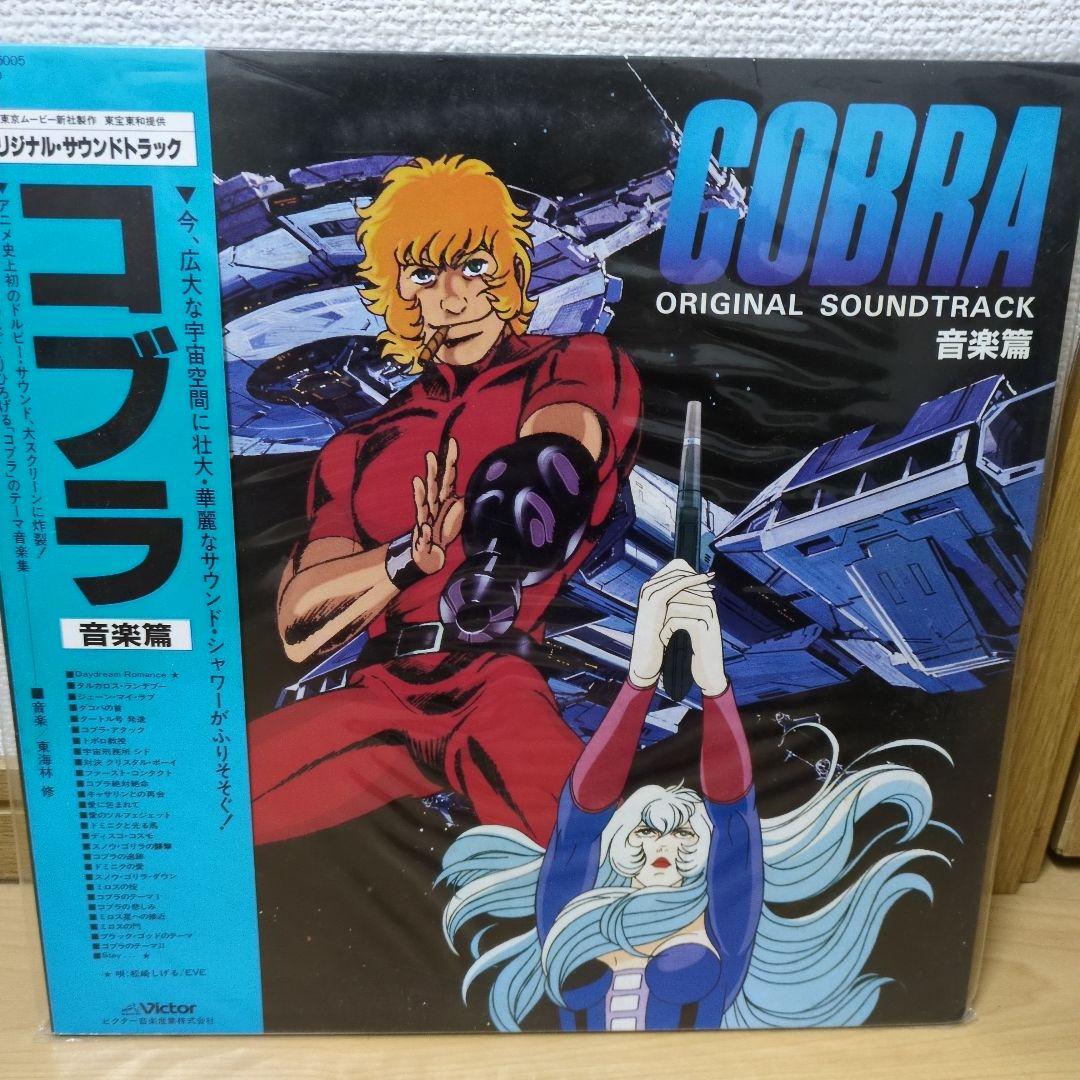 コブラ映画版LPレコード2枚と、全映画版LDレーザーディスク＋おまけ