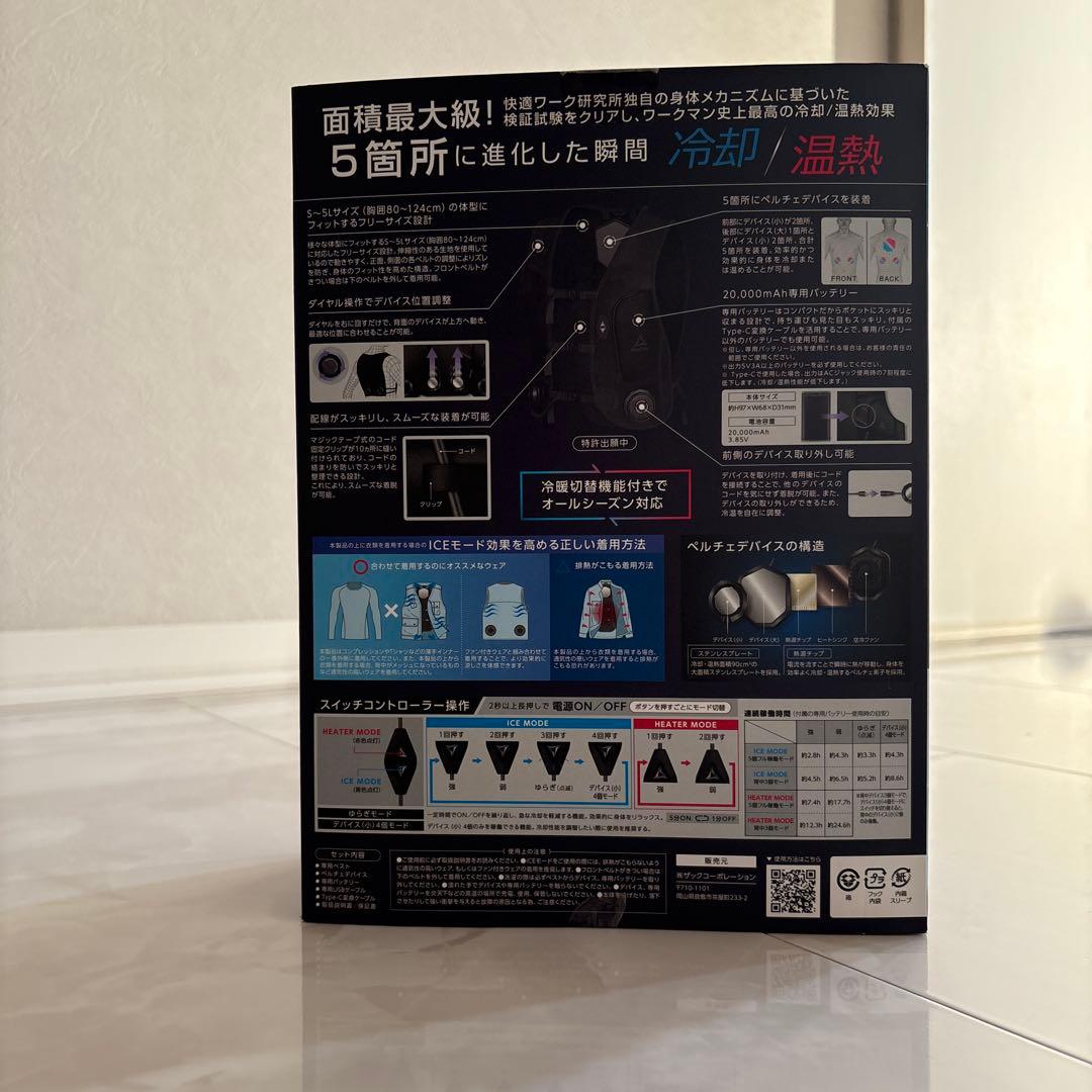 ワークマン　ペルチェベスト