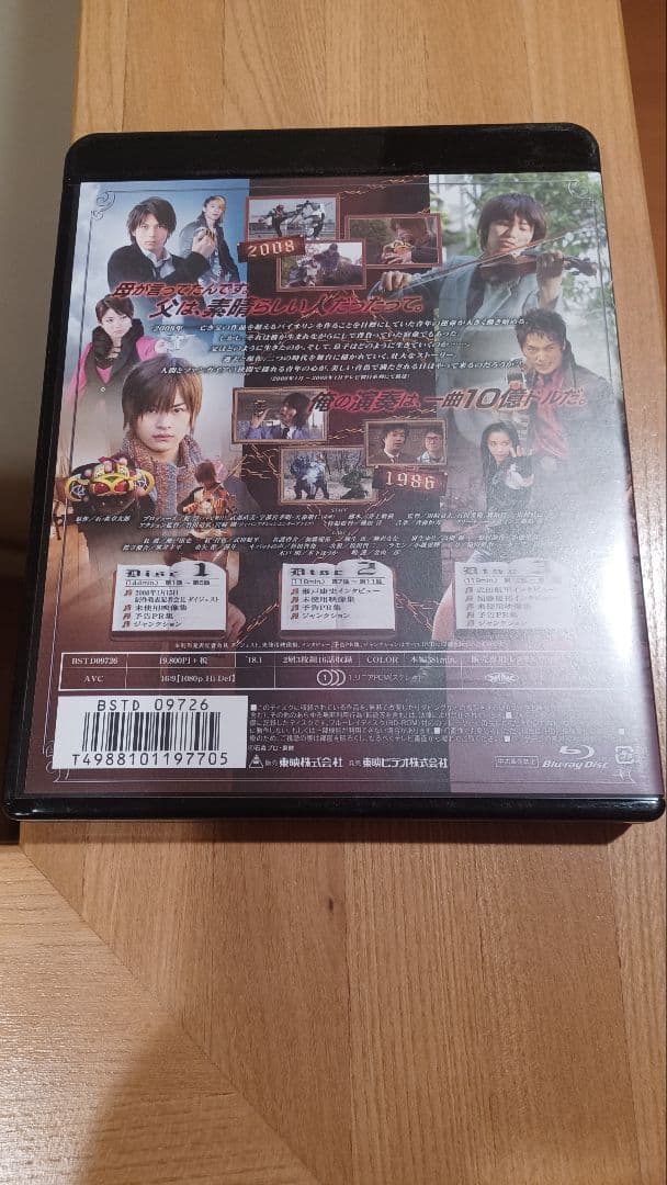 仮面ライダーキバBlu-rayBOX1
