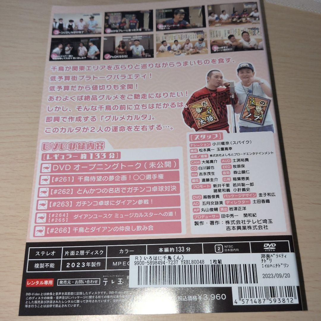いろはに千鳥 DVD 全巻48巻セット 抜けなしコンプリート