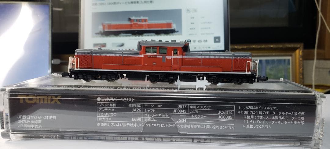 Tomix 2248 DD51-1000形九州仕様