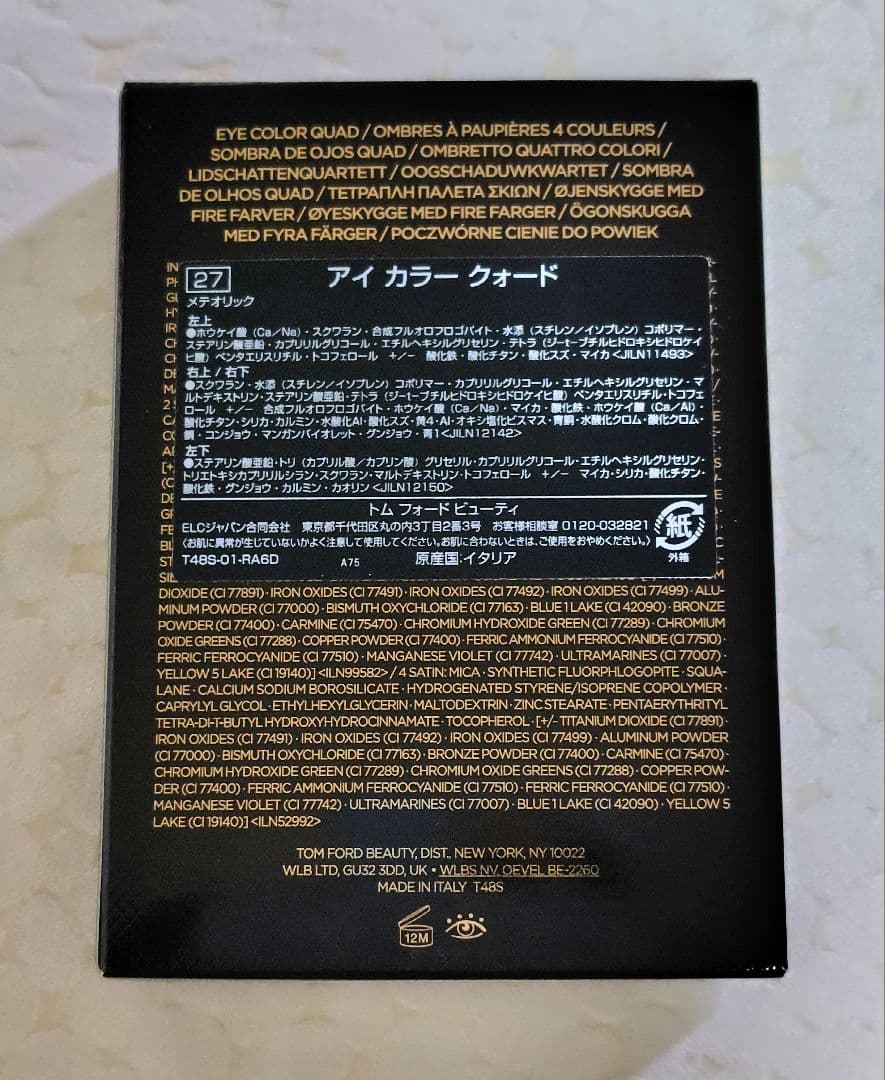 トムフォード アイカラークォード 27 メテオリック 美品