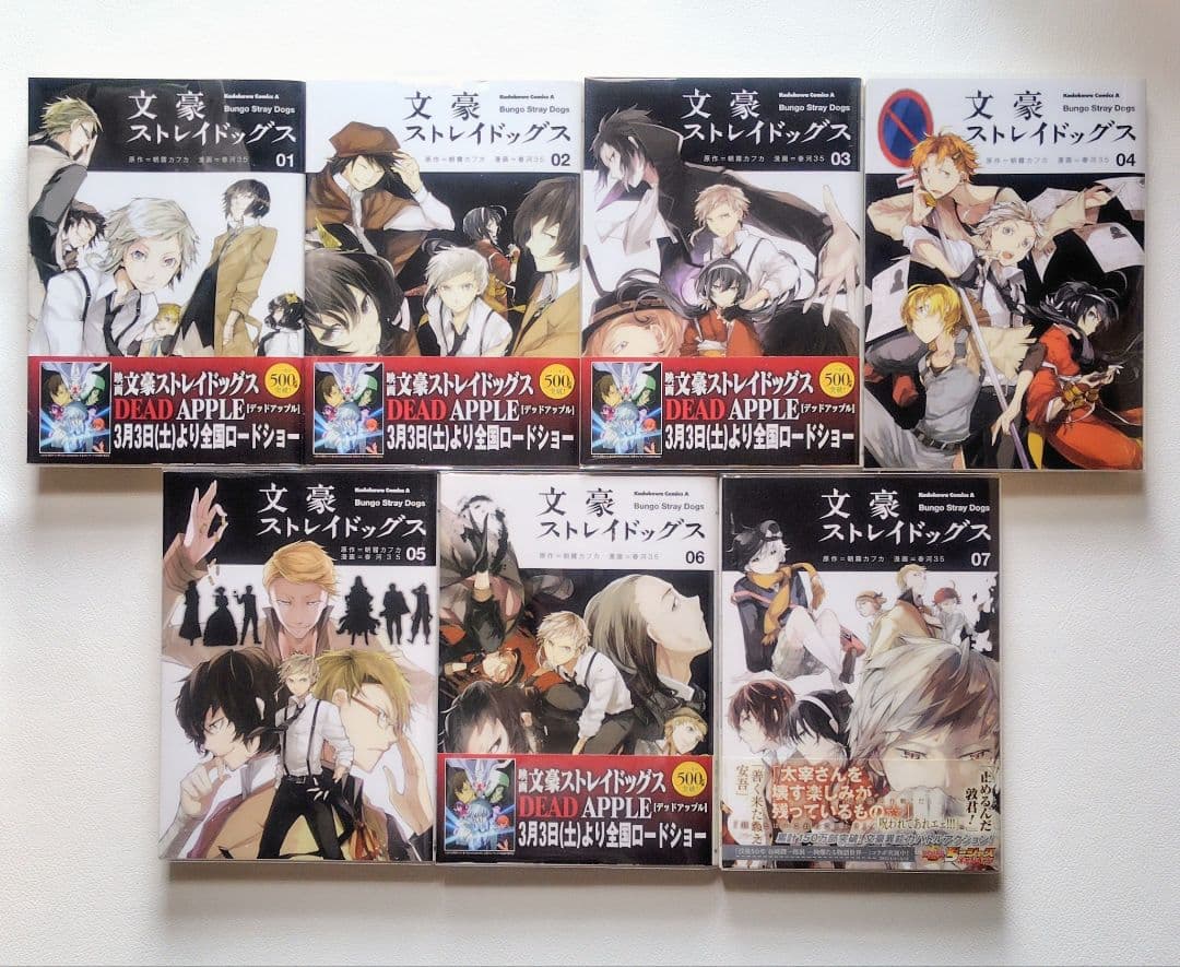 【匿名配送】コミック 文スト 既刊全巻セット