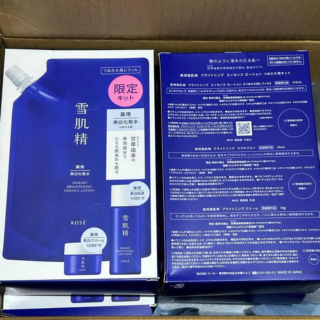 薬用雪肌精 ブライトニング エッセンス ローション 詰め替え用セット