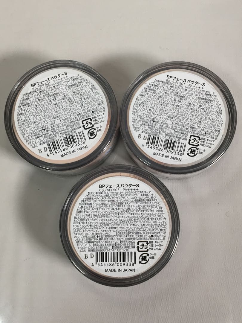 ビューティープロテクター BP フェースパウダー S 43g/6g 4点セット