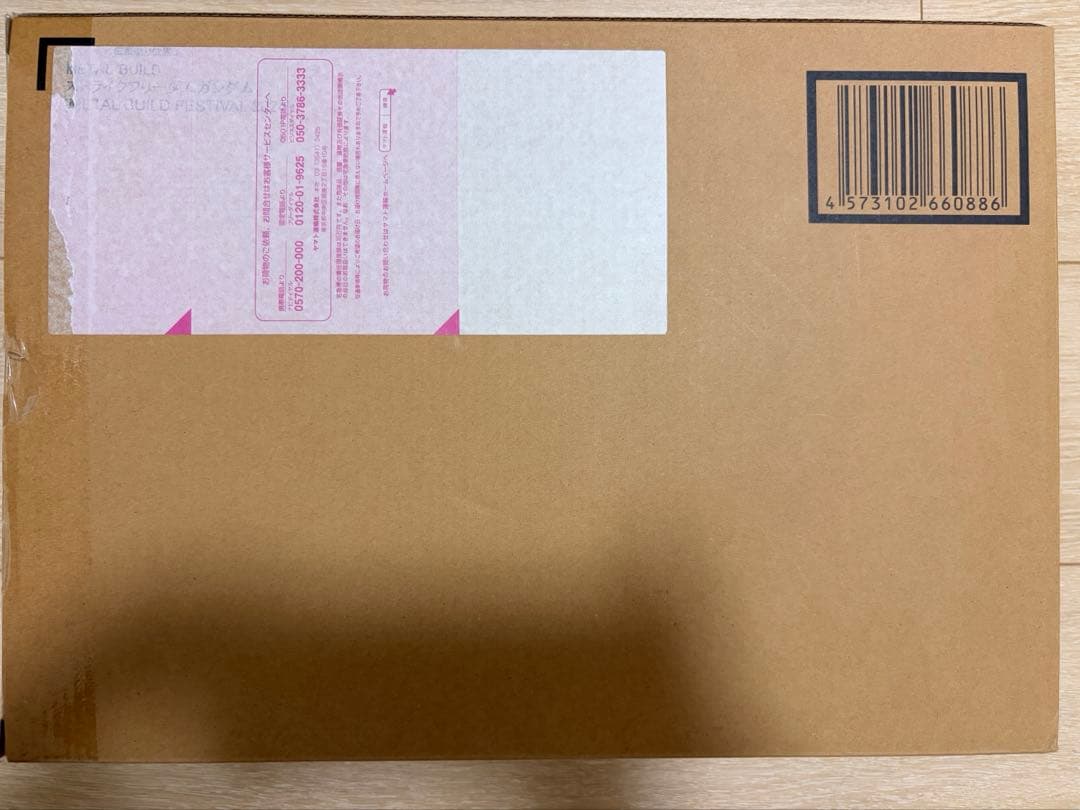 メタルビルド　ストライクフリーダム2024 光の翼セット