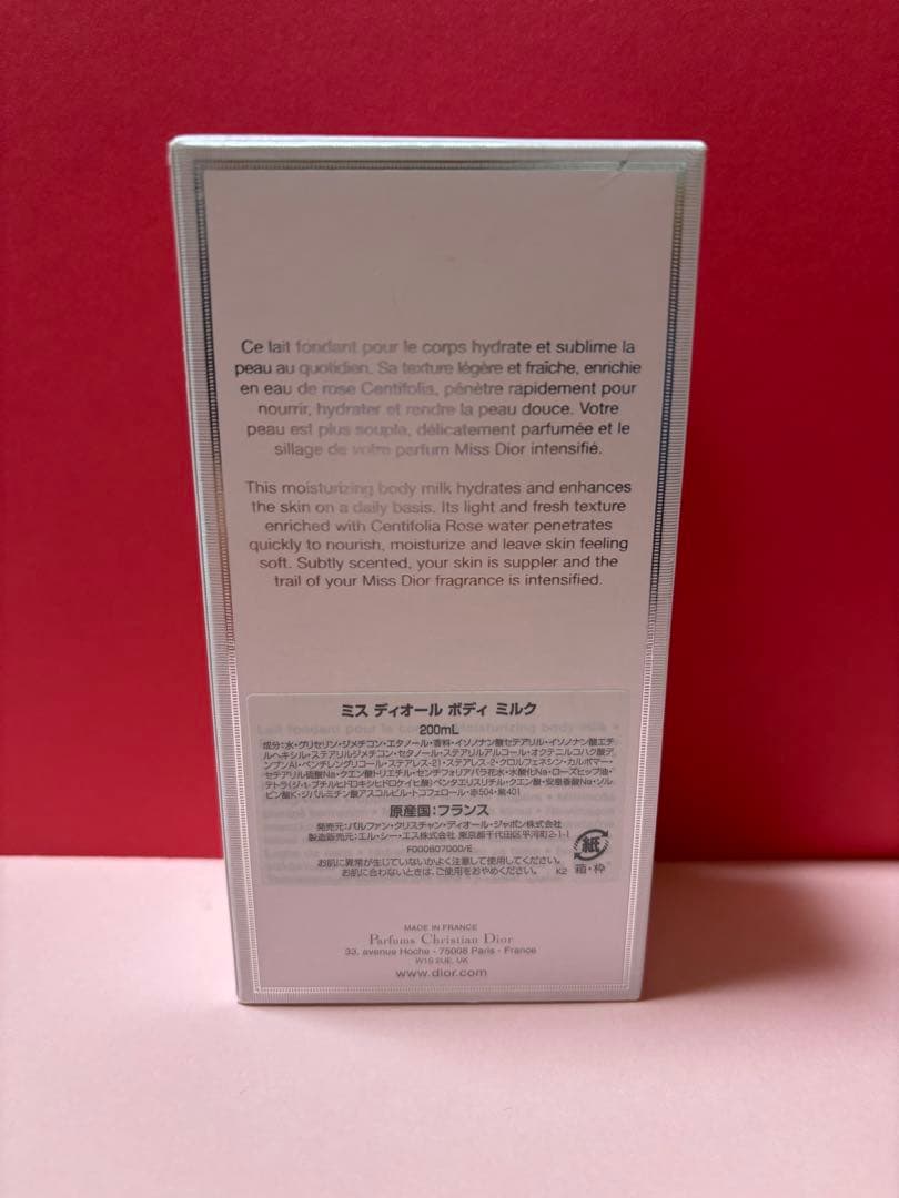 ★新品★ミスディオール　ボディミルク　200ml