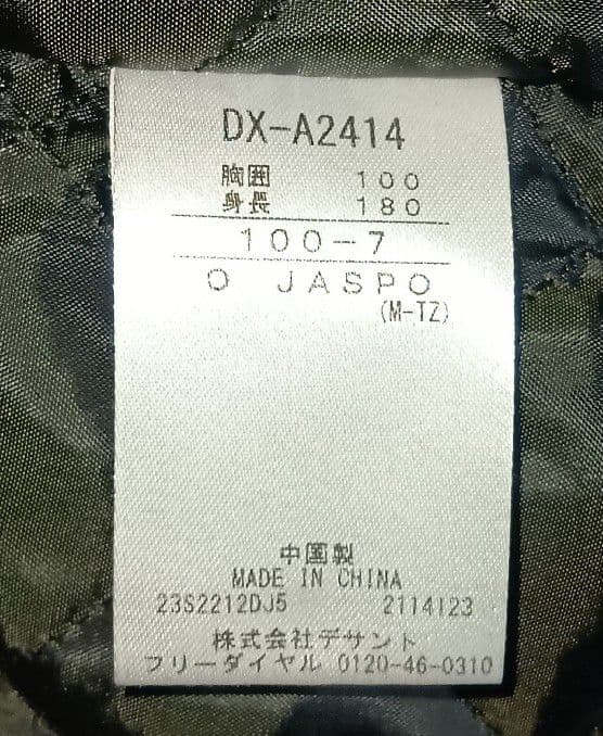 【プロモデル　サイン】広島　東洋　カープ　三好　グランドコート　デサント　O