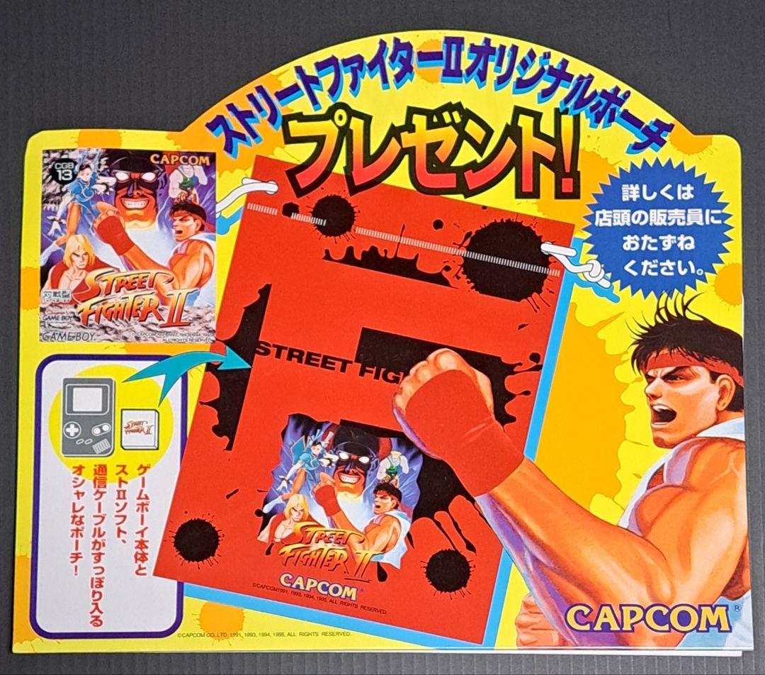 GB　ストリートファイターⅡ　店頭用POP　非売品　超レア　カプコン