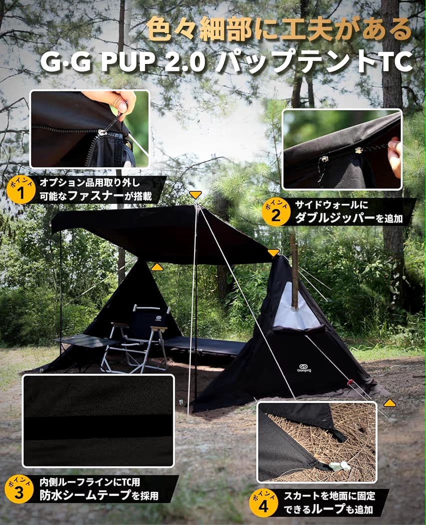 「g・g pup 2.0 」ブラック 新品未開封 テント 無骨 パップテント