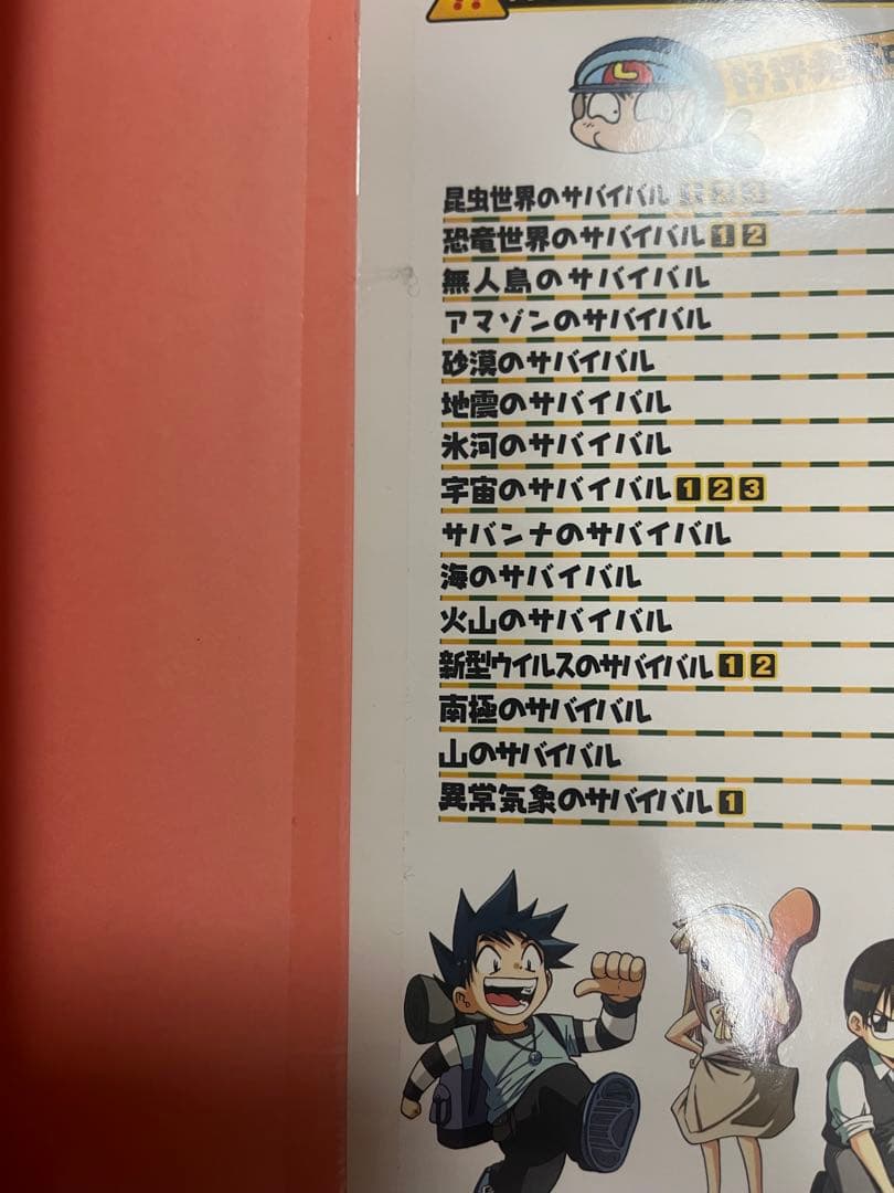 科学漫画サバイバルシリーズ 23冊　歴史漫画タイムワープシリーズ　19冊　42冊