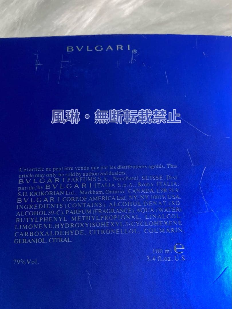 BVLGARIブルガリ ブルー プールオム オードトワレ 100ml香水-U