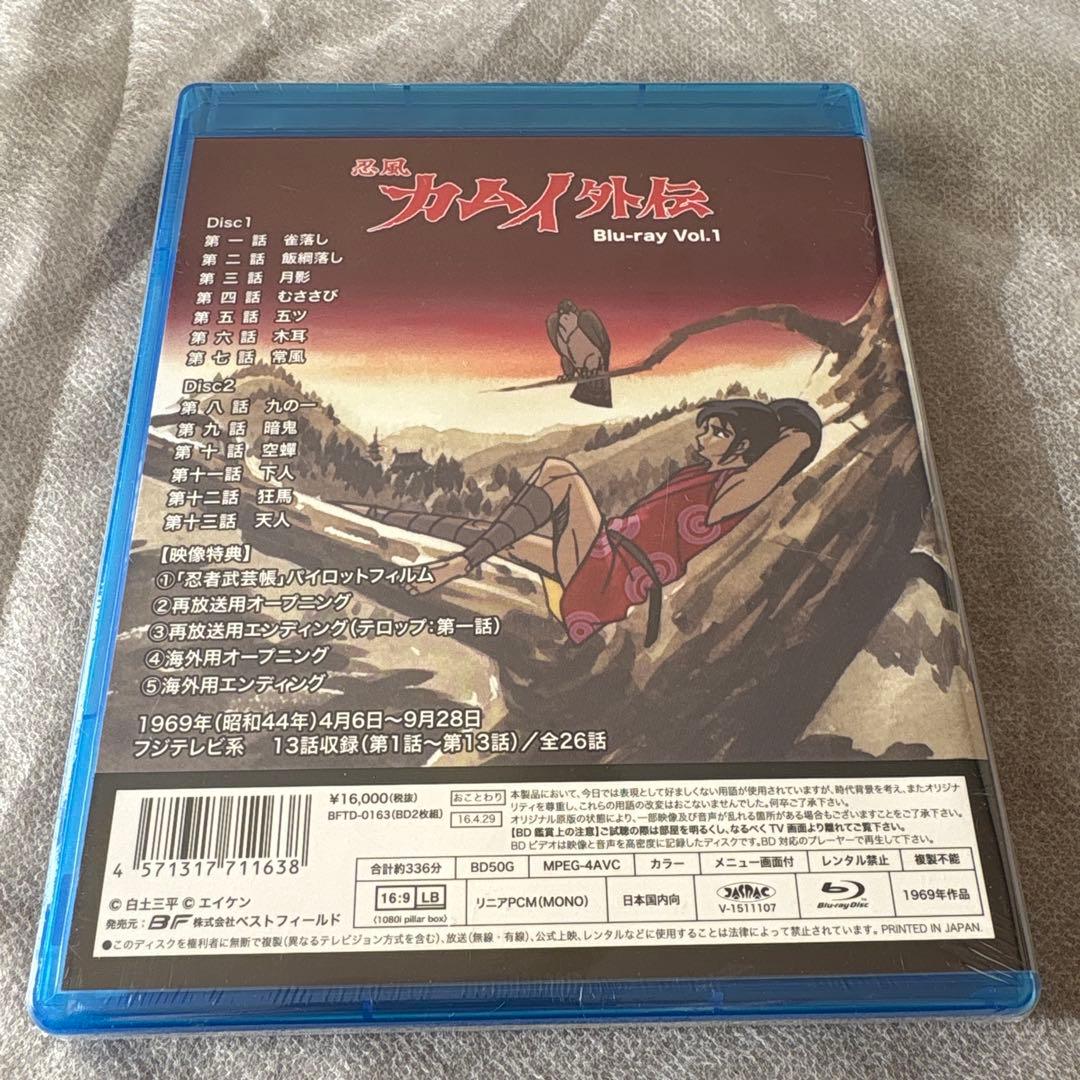 想い出のアニメライブラリー 第56集 忍風カムイ外伝 Blu-ray Vol.…