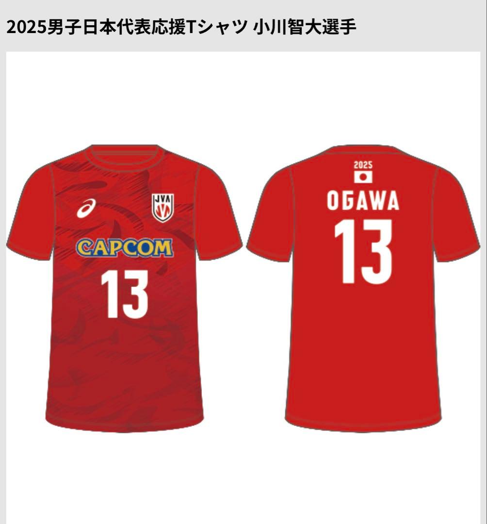 2025年男子日本代表応援Tシャツ 小川智大 13 XL